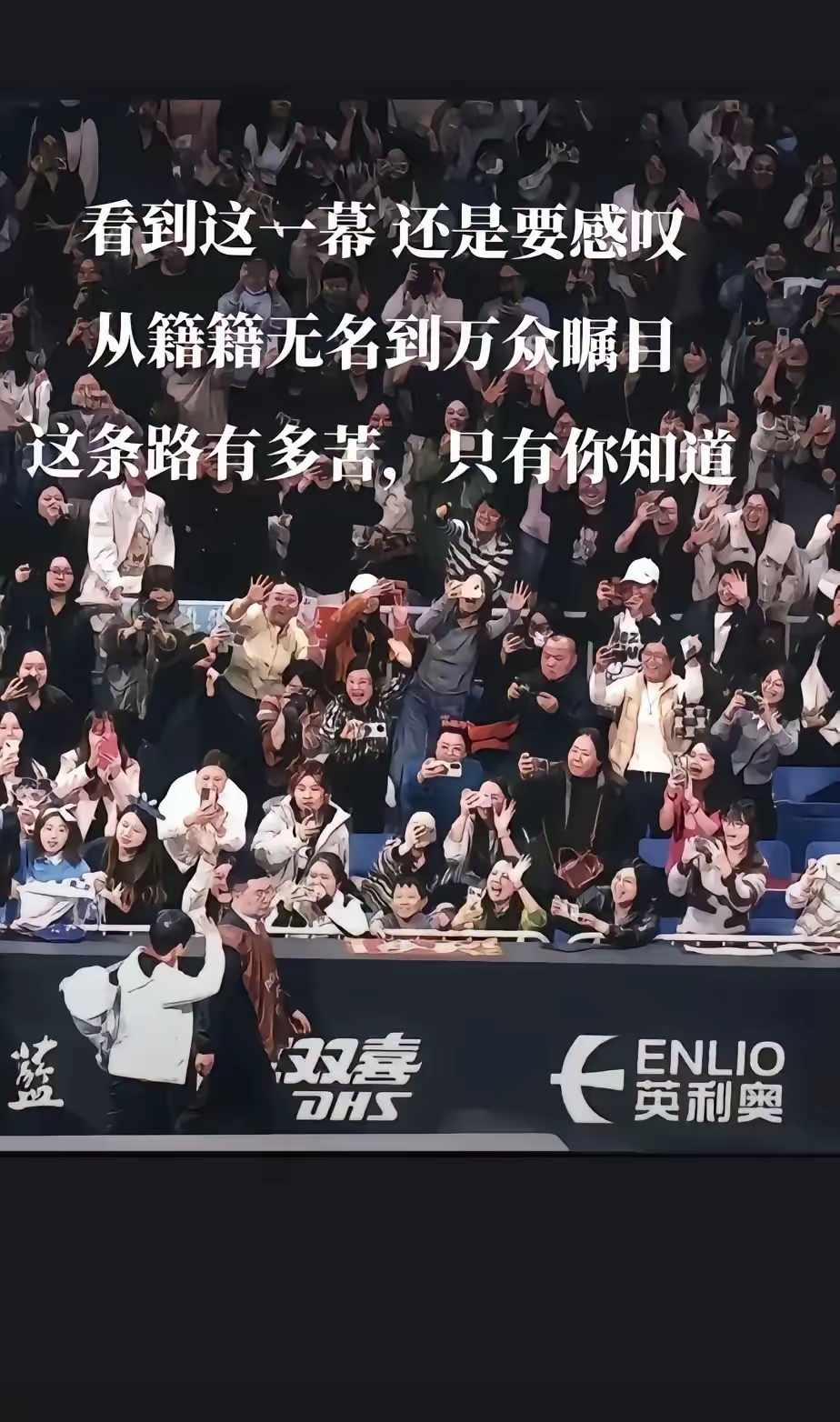 精彩比拼打破僵局，赢得掌声与赞誉