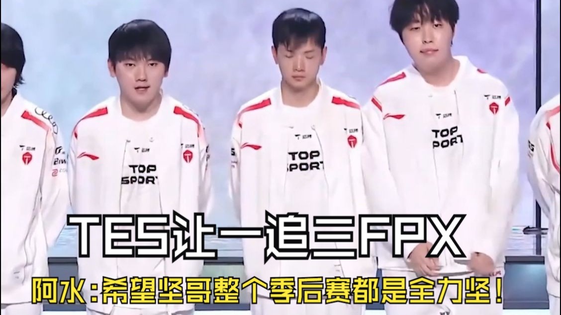 JackeyLove连续十场比赛得分超过险胜，FPX冲击纪录！