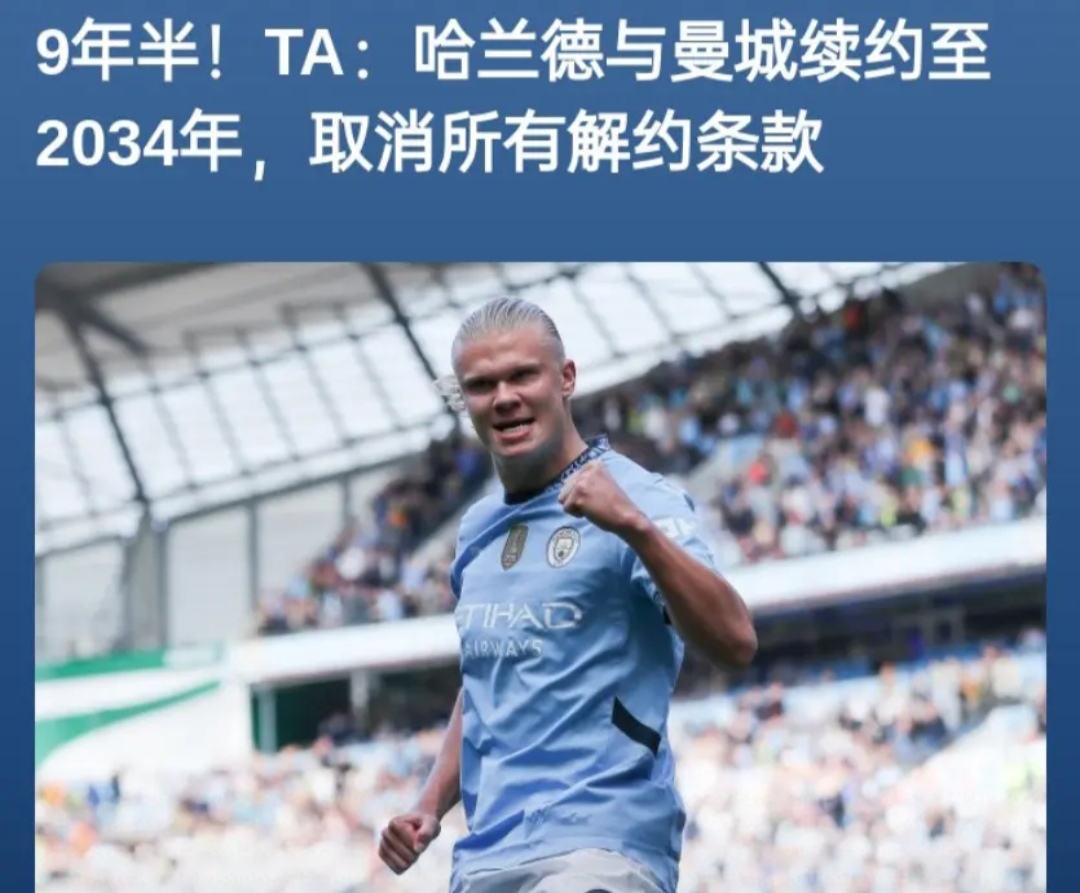 哈兰德赛事官方发布挺进下一轮新规，TES争议不断！